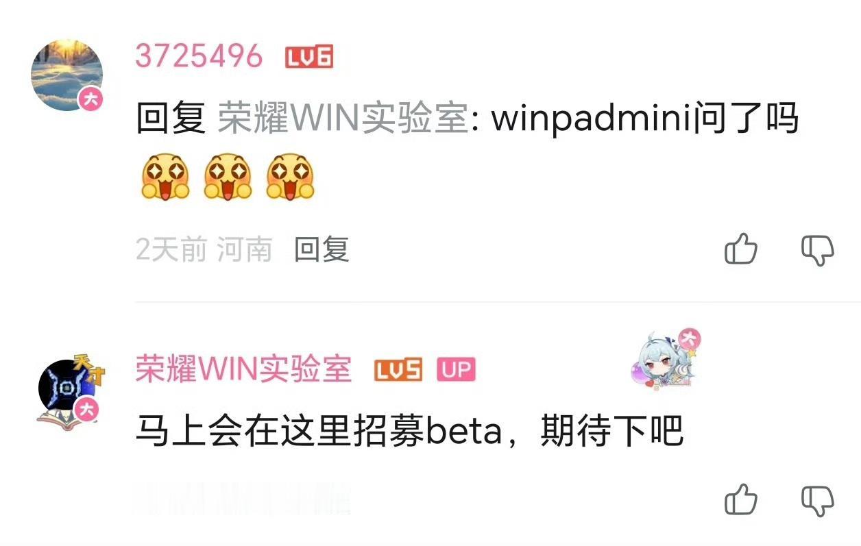 荣耀WIN Pad nini！
荣耀的小屏平板真的要来了啊！
作为WIN系列，肯