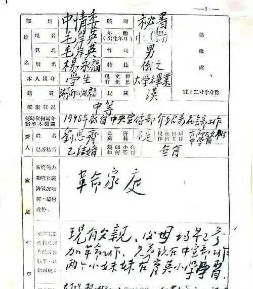 注意看毛岸英牺牲前简历中家庭一栏只是简单写了4个字：＂革命家庭＂就是怕被照顾、近