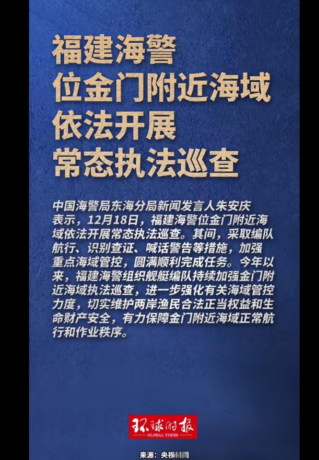 我巡着巡着会不会直接巡到台湾省呢？