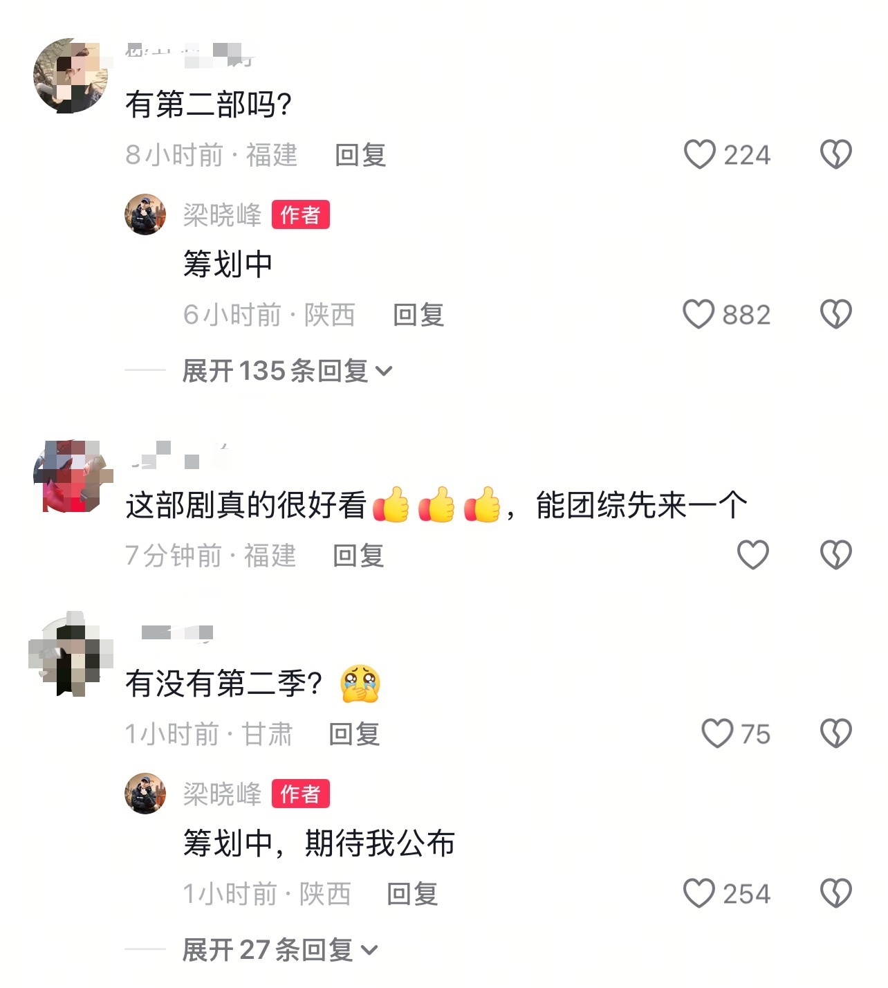 卧槽？ 雀骨是要有第二部吗 我跪着接 
