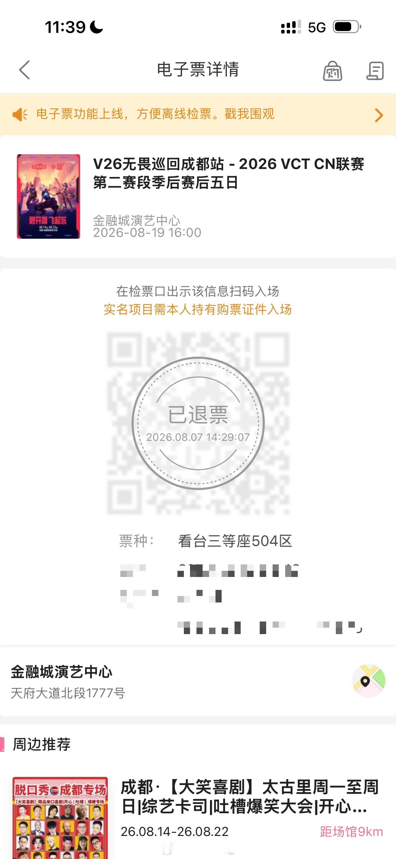 哈哈哈哈哈哈，不过没事儿，我也去不了要上班