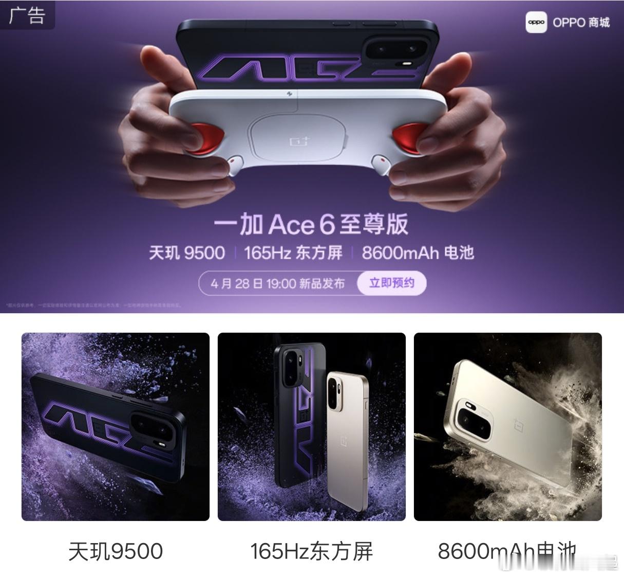 来看看一加Ace6至尊版的掌机配件，看着挺小巧的，论手感你永远可以相信一加