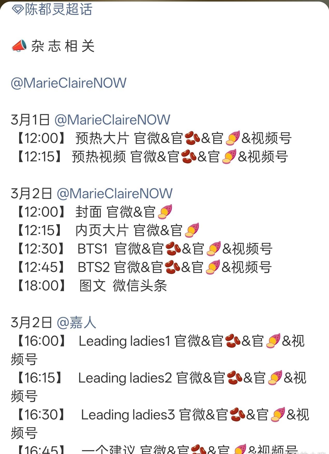 陈都灵新杂志嘉人now要来了[惊喜][惊喜] ​​​