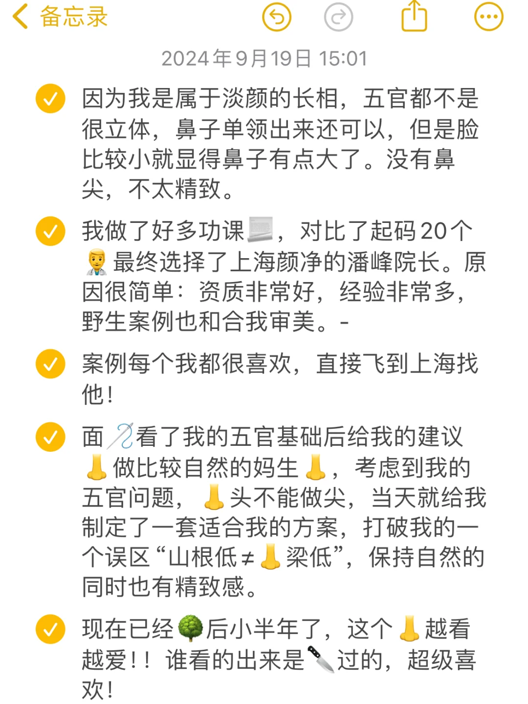 左滑看看👃