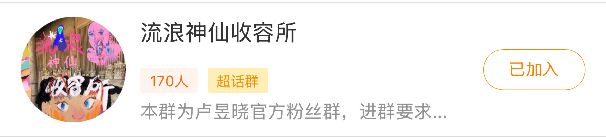 我进来啦～ 