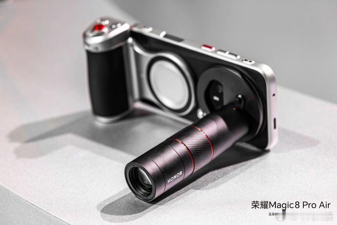 今晚19:30，荣耀Magic8 Pro Air及荣耀联名设计系列新品就要发布了