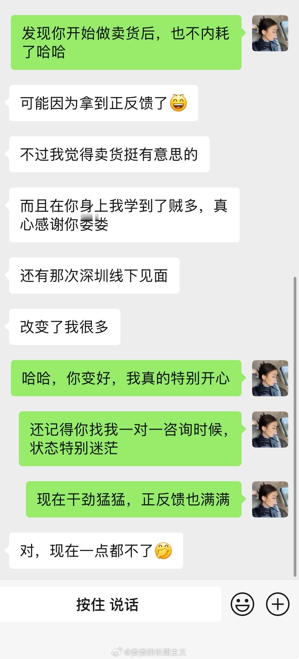 对东亚女人来说，赚钱就是最好的成长，事业进步就是最好的疗愈。 