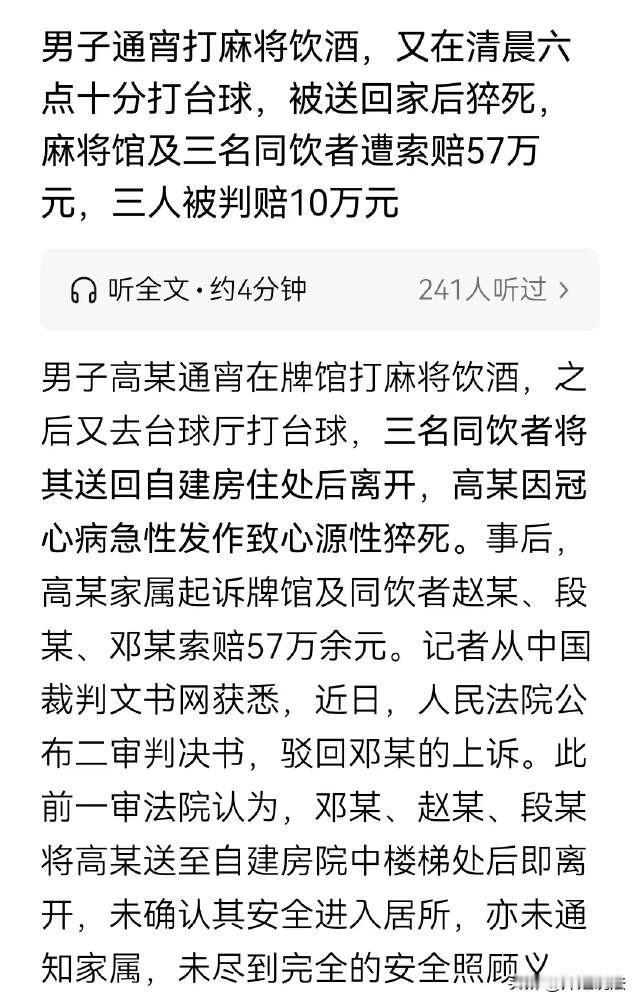 新疆乌鲁木齐，男子跟人一起喝酒，从头天晚上一直喝到第二天早上。朋友前脚刚把他送到