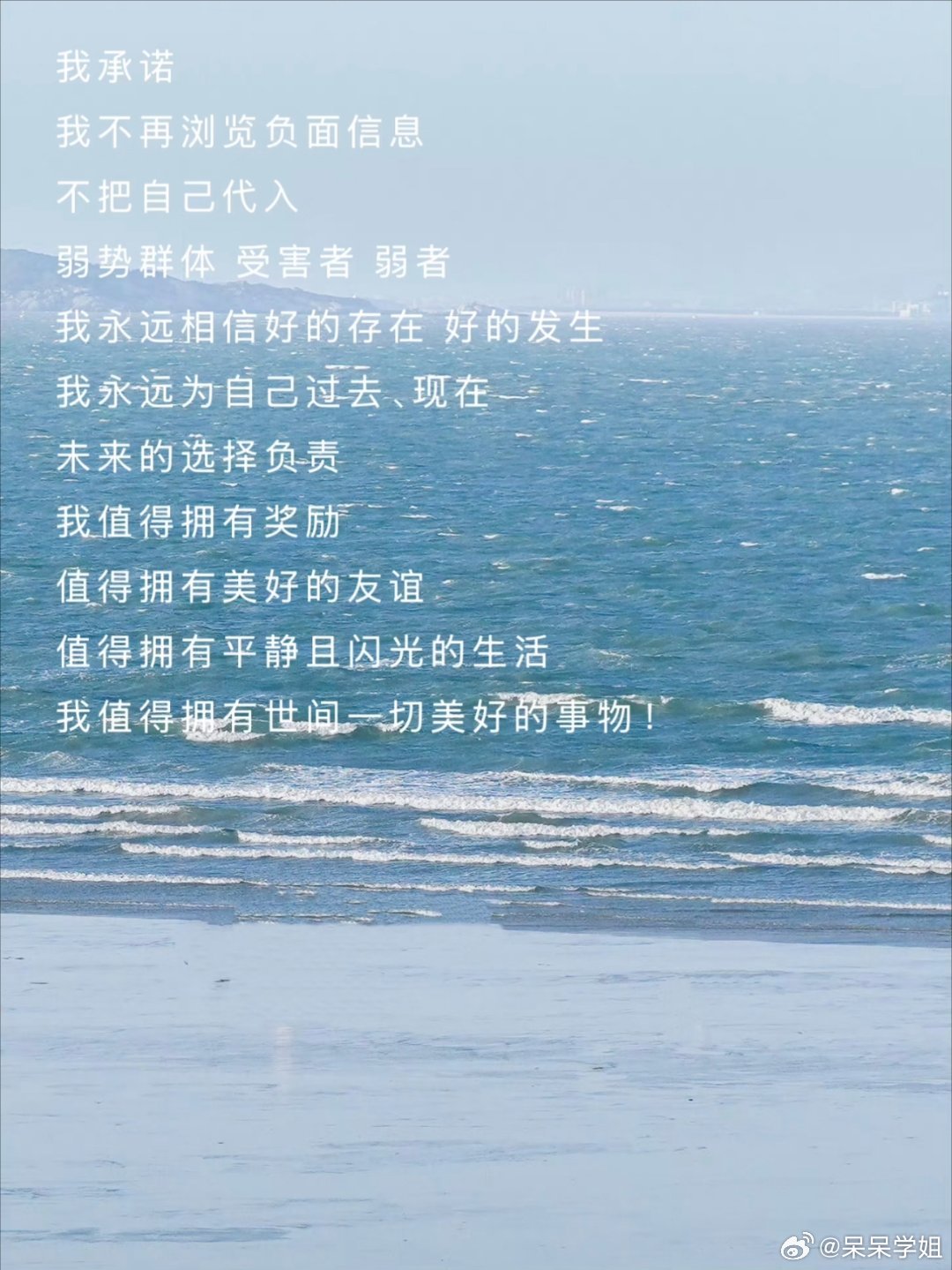 愿我们都积极！ 