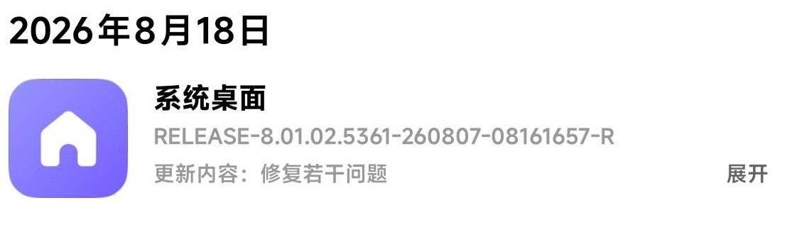 小米澎湃os4 有点意思，基本一天一更