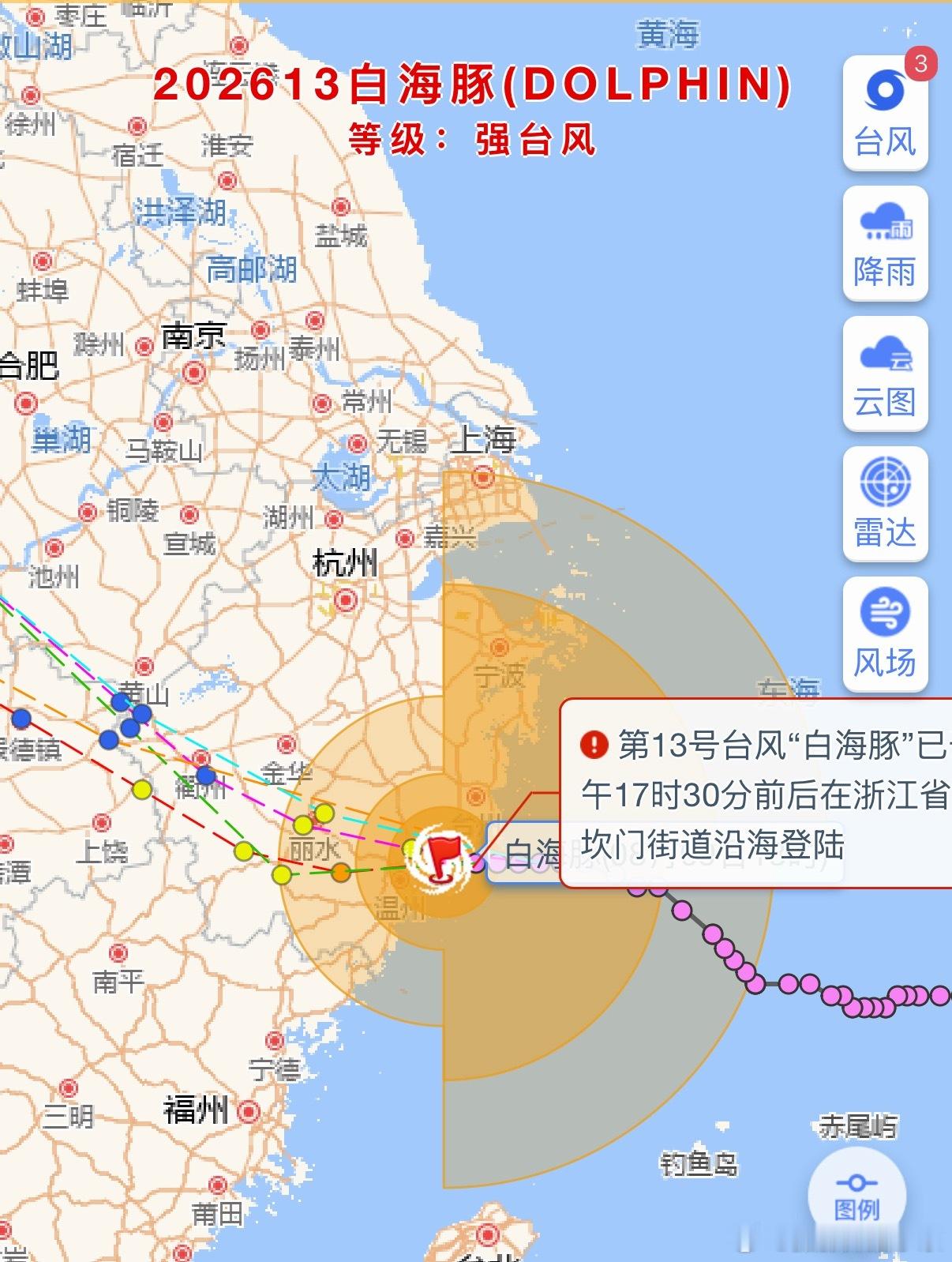 白海豚提前登陆这两天刷到台风的新闻感觉还隔挺远的怎么突然就登陆了......而且