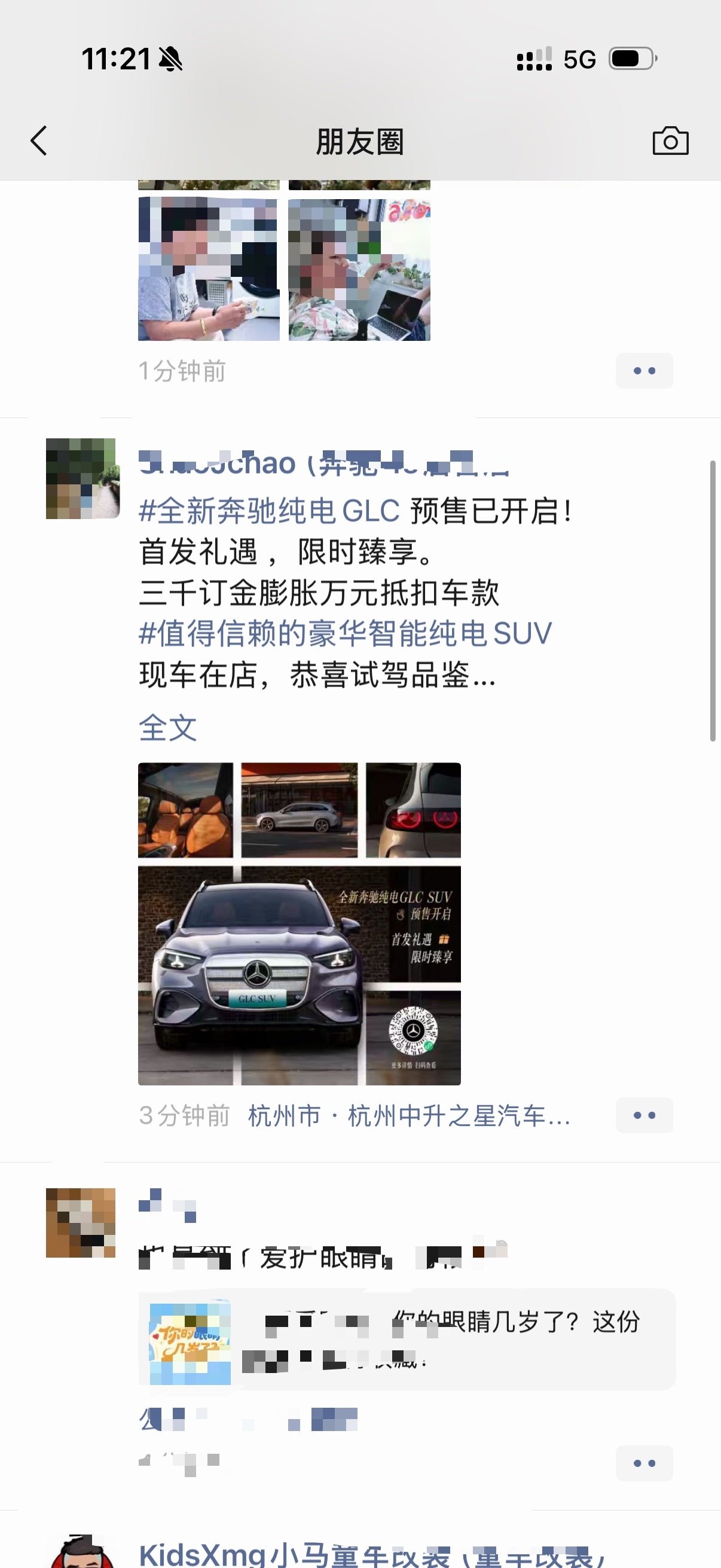 能劝一个是一个bba的电车，大家一定要买准新二手大v聊车