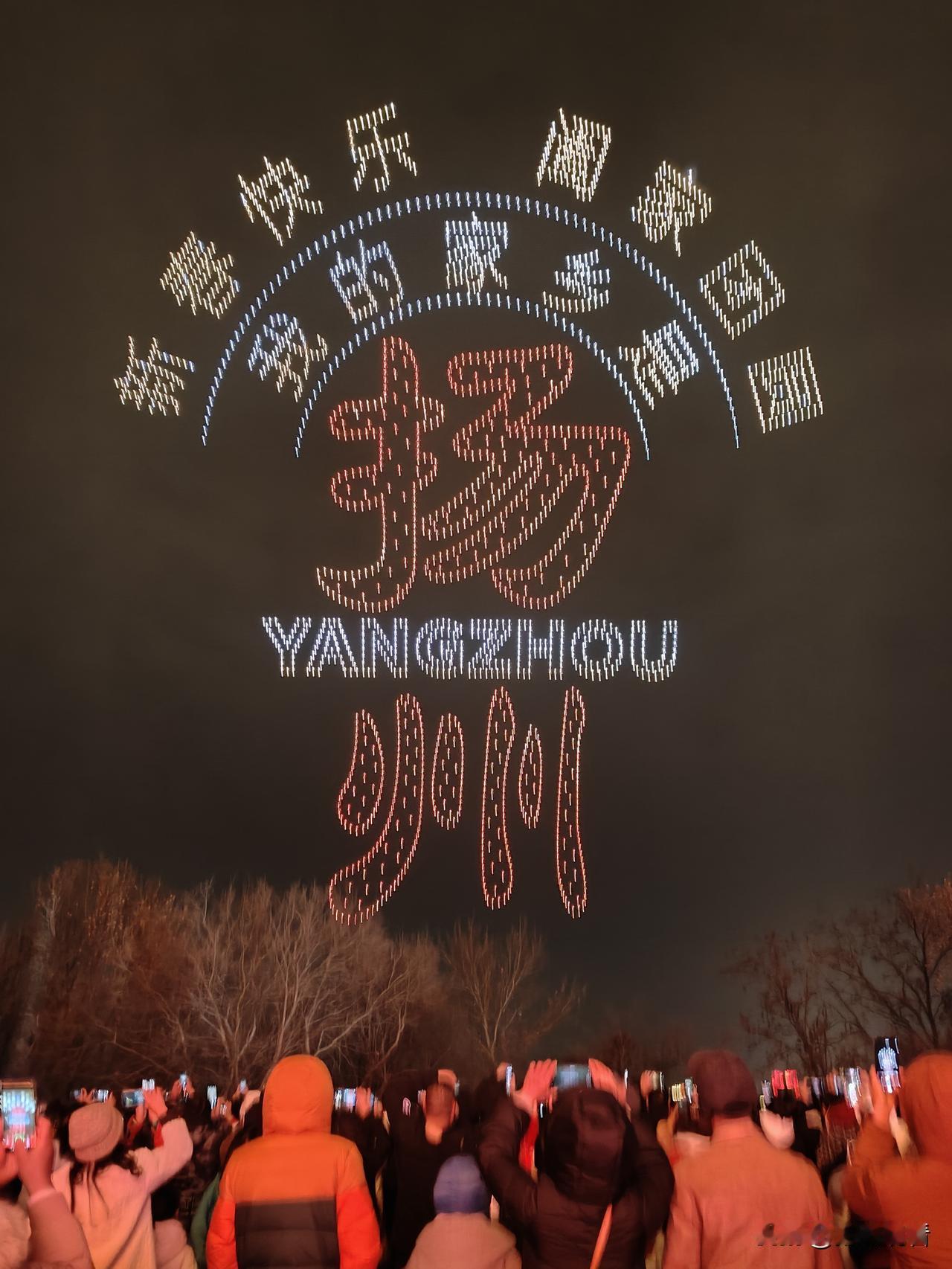 2026架无人机点亮扬州大明寺上空，以夜空为纸、光影为墨🌌，五亭桥、仙鹤、琼花