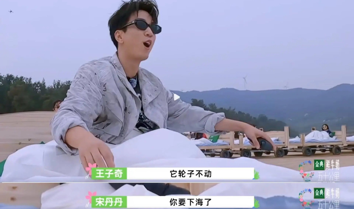 宋丹丹老师在两个月前对王子奇做出重要预言🤣 ​​​