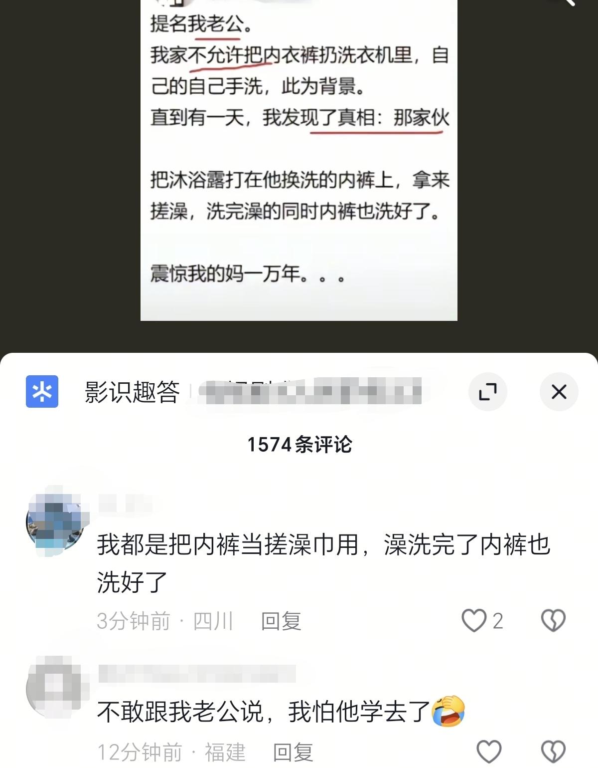 真有男同胞在家里洗澡的时候，把内裤当搓澡巾吗？这操作会不会有点让人无语了。一网友