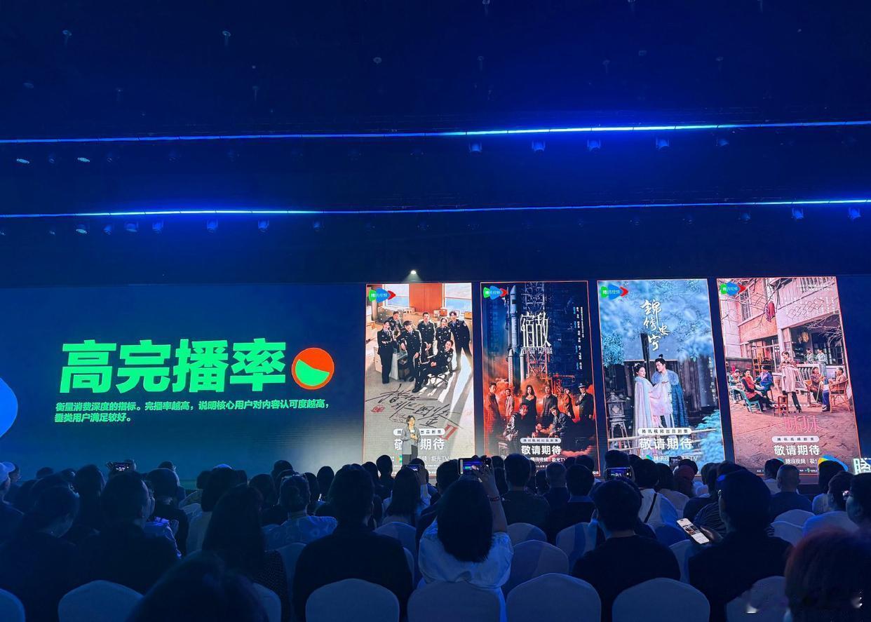 腾讯视频招商会发布年度总结:大投入大产出/小投入大产出的剧：《折腰》《庆余年2》