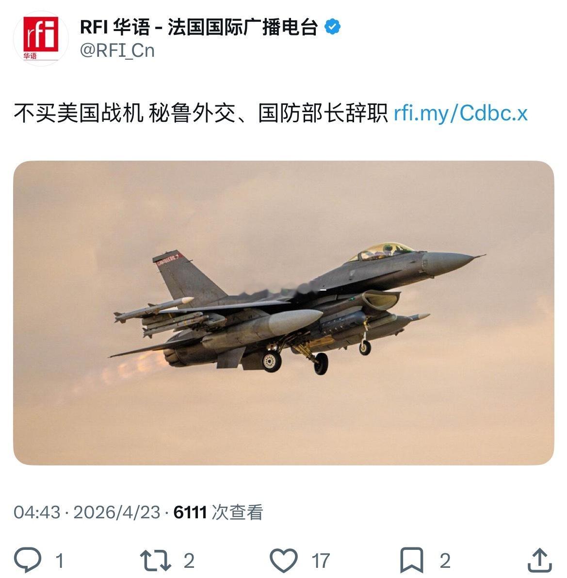 美洲 – 秘鲁外交部长和国防部长周三宣布辞职，原因是他们与临时总统何塞·玛丽亚·