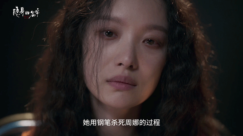 隐身的名字大结局隐身的名字 任小名、柏庶、张放都在争着认罪，我还一个个分析谁最像