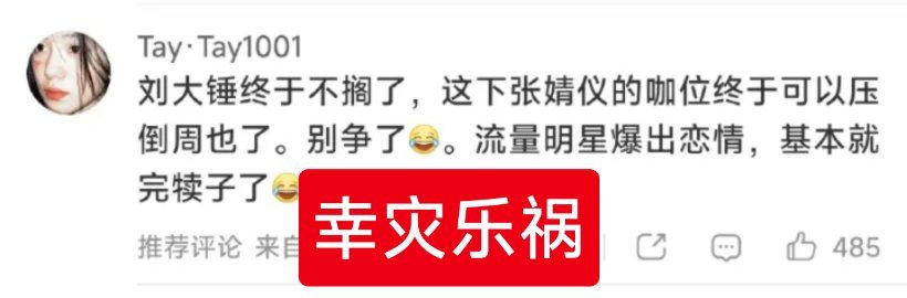 周也男友 圈外人周也520很开心周也曝恋情，与张婧仪无关吧？小孩子有啥咖位啊？