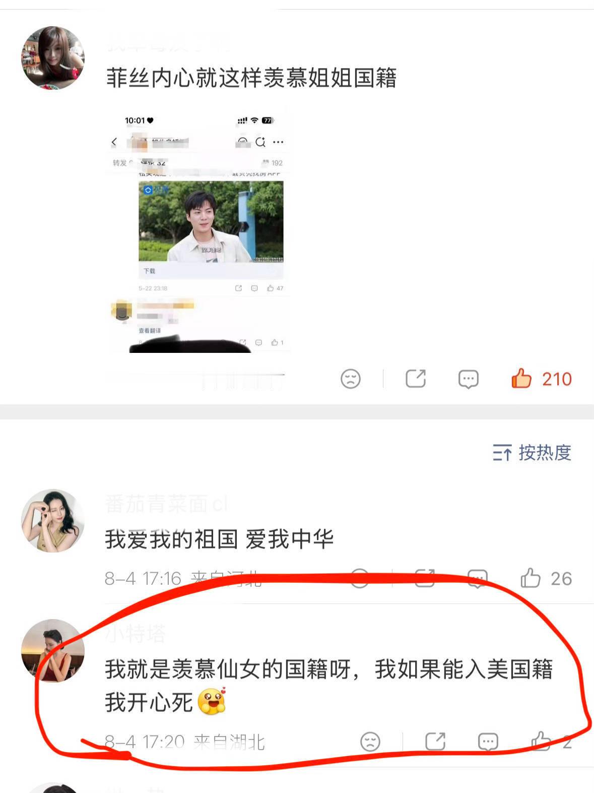 刘亦菲 迪丽热巴请允许有比你更优秀的人存在 拒绝美式80 