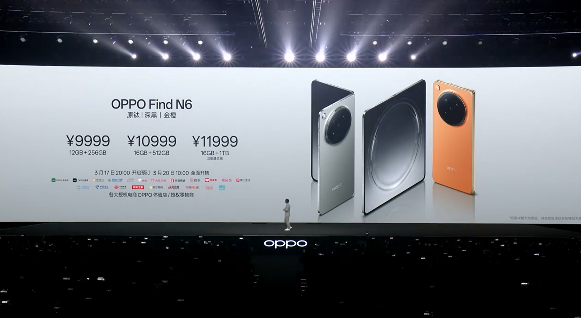 OPPO Find N6价格来了，9999元起～Watch X3售价2599/2