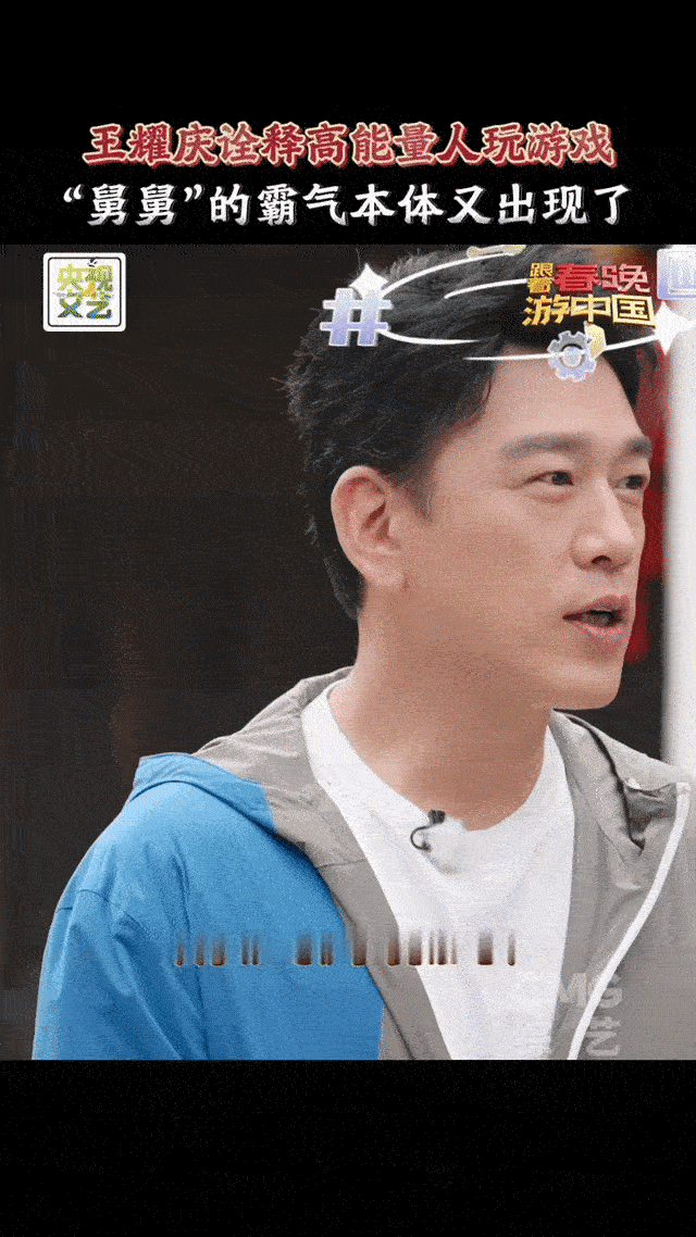 王耀庆来到义乌莫名其妙燃起来了于洋在王耀庆面前内向得像个新兵蛋子跟着春晚游中国 