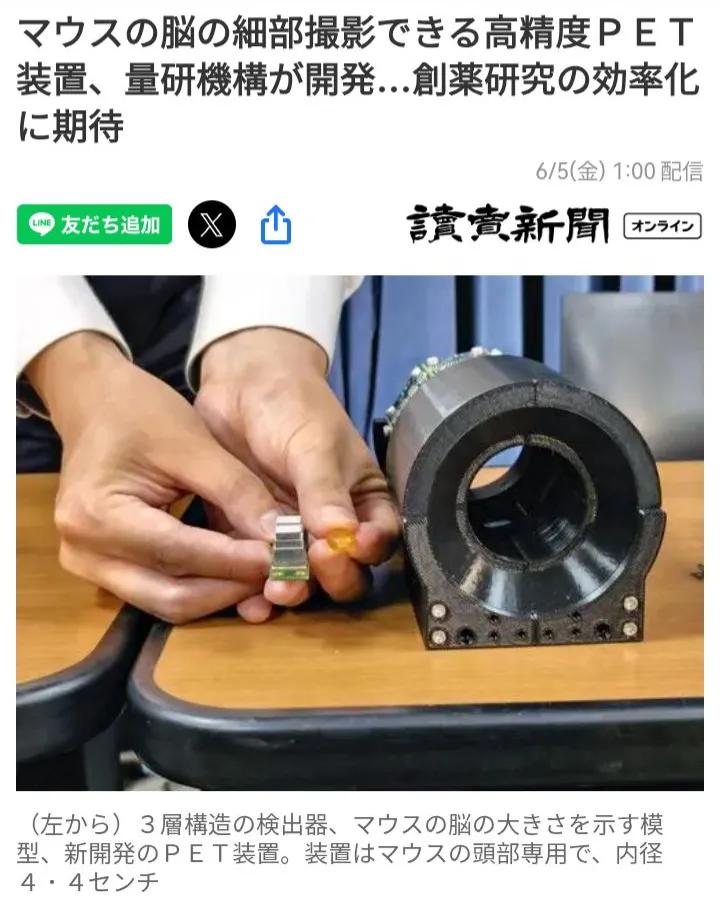 在先进大型医学仪器研发方面，中国与日本还有不少的差距！
据《读卖新闻》报道称，量