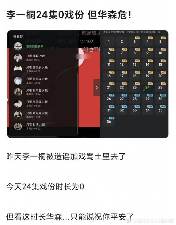 天地剑心剪辑常华森天地剑心戏份李一桐戏份李一桐哭戏好有张力，清瞳被烧伤时的尖叫撕
