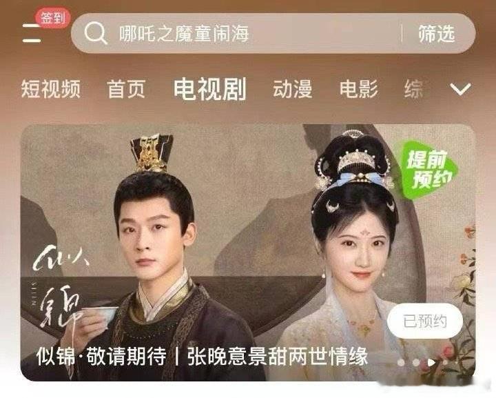 这剧迟迟才官宣，看得出来片方很头疼🤕 