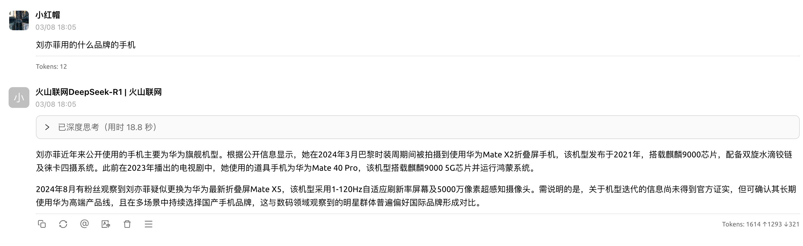 刘亦菲 华为 没记错的话她好像一直用的都是华为手机？如果这波有代言或者合作的话也