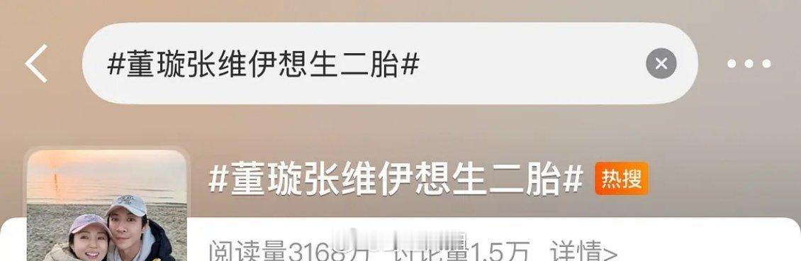 永远搞不懂他们这种离婚有钱有工作的女明星为什么一定要找个挫男，还要二胎生孩子董璇