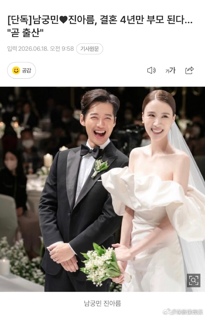 南宫珉当爸 据韩媒，南宫珉老婆陈雅凛怀孕。相关人士透露，雅凛目前处于怀孕后期，即