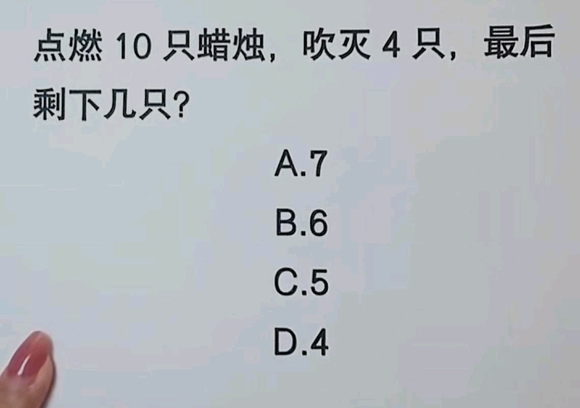 公务员考试题，大部分人都会答错！你知道选哪个吗？ 