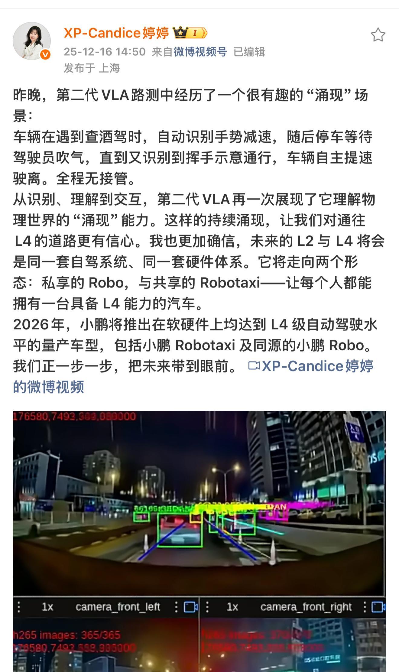 L3！ 小鹏代表广州出站小鹏获L3级自动驾驶道路测试牌照这几天获批 L3 测试牌
