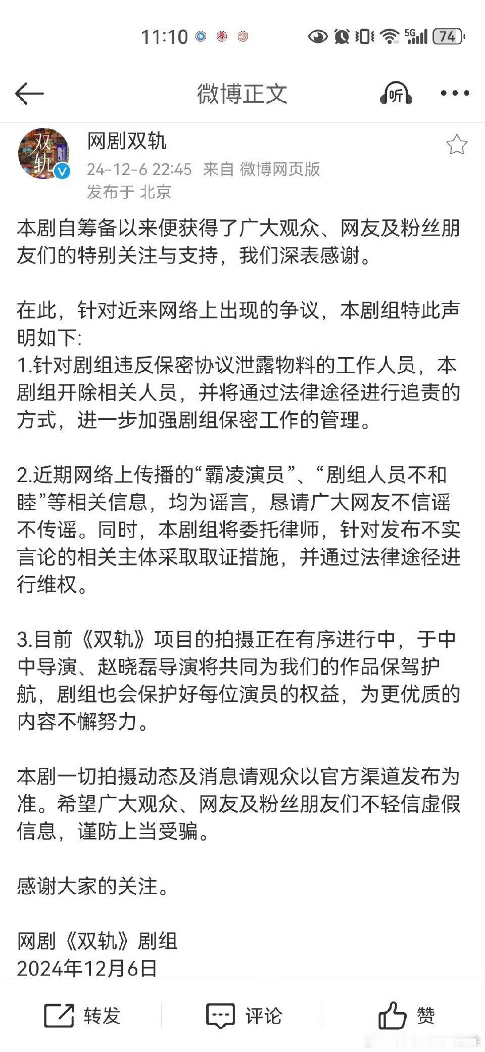 双轨 脱轨 什么情况啊！让我家虞书欣宝宝受委屈了啊！希望双轨能尽快解决问题 