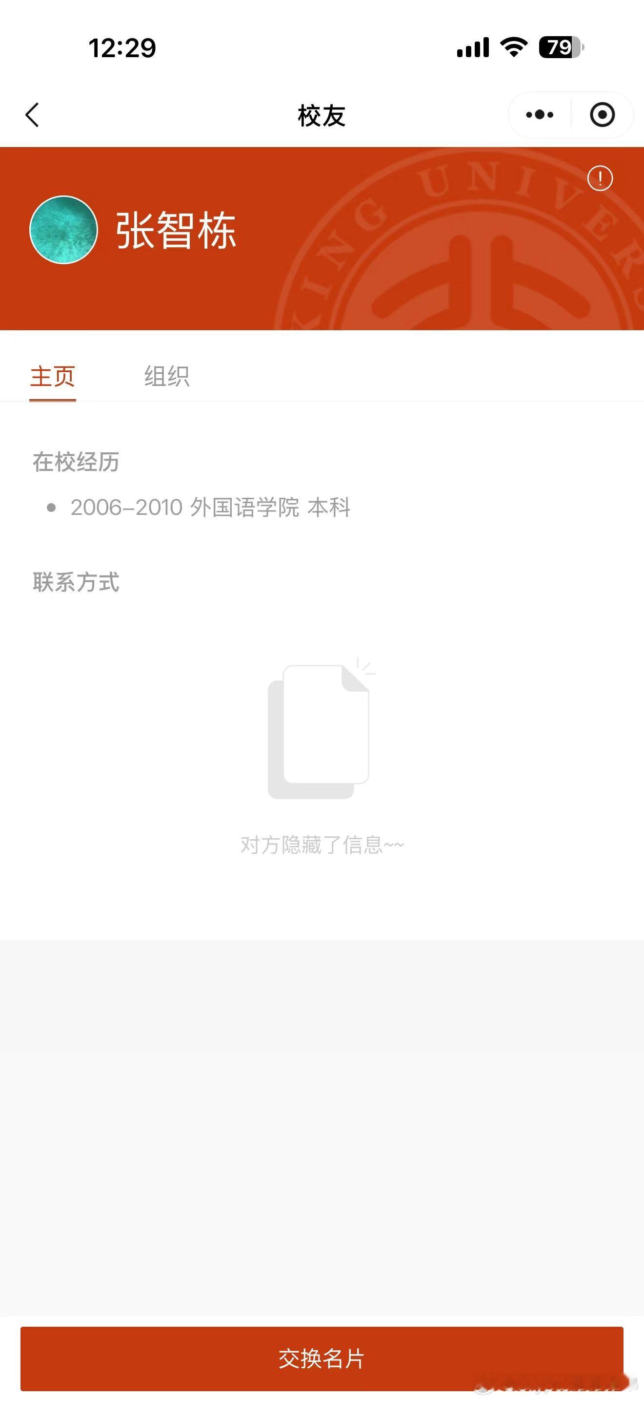 北大校友群里这两天在讨论，北大出了一个墨西哥大毒枭，江湖人称 aka 王哥 ，2