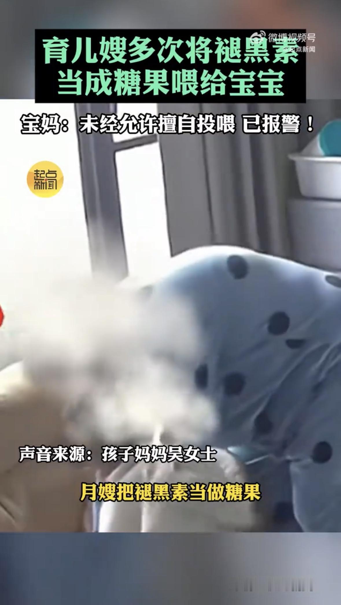 育儿嫂居然把褪黑素当糖果，喂给一岁半的宝宝！还是整瓶盖倒出来，让孩子自己抓着吃！