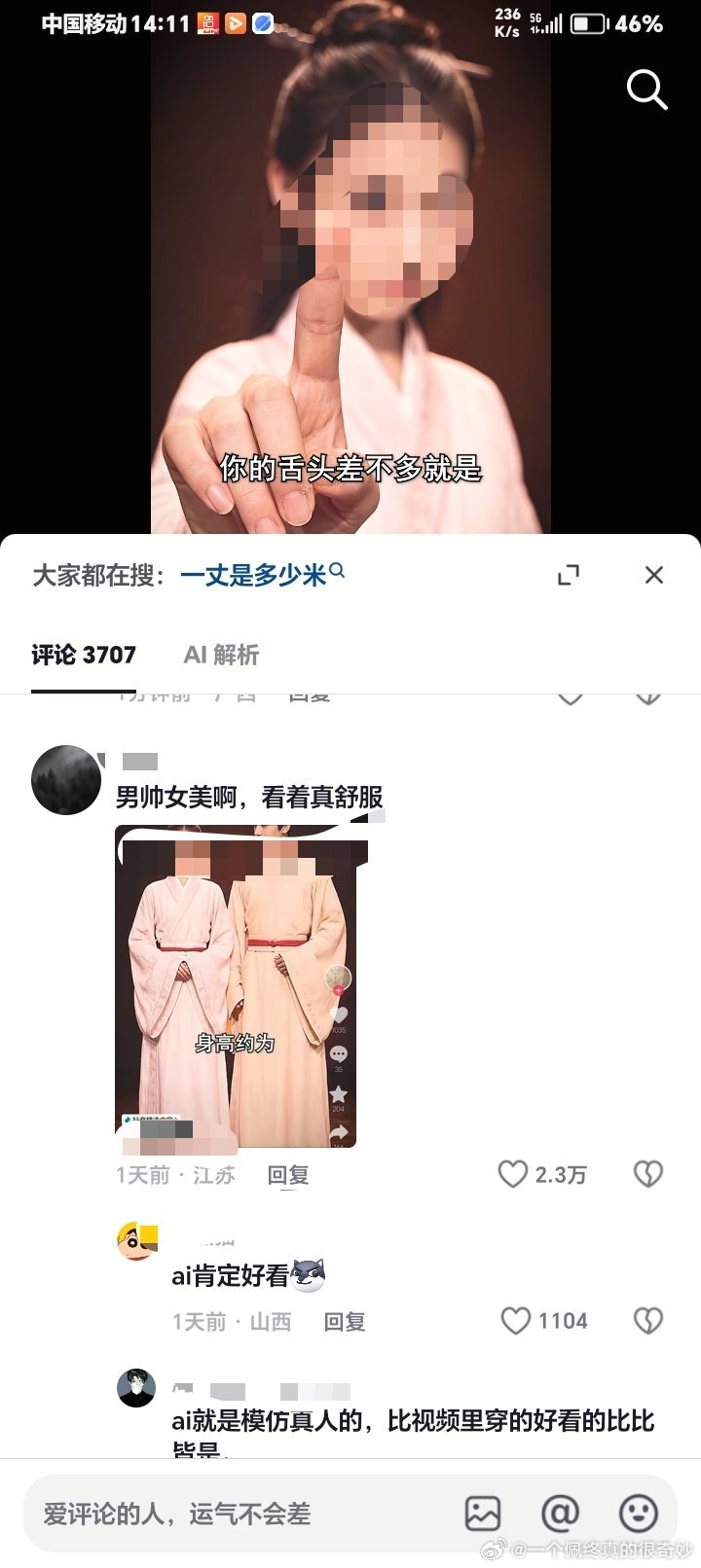 我请问你们魔怔笔记婆能不能懂点东西再来上网，随便在网上发两个视频搞什么万物起源就