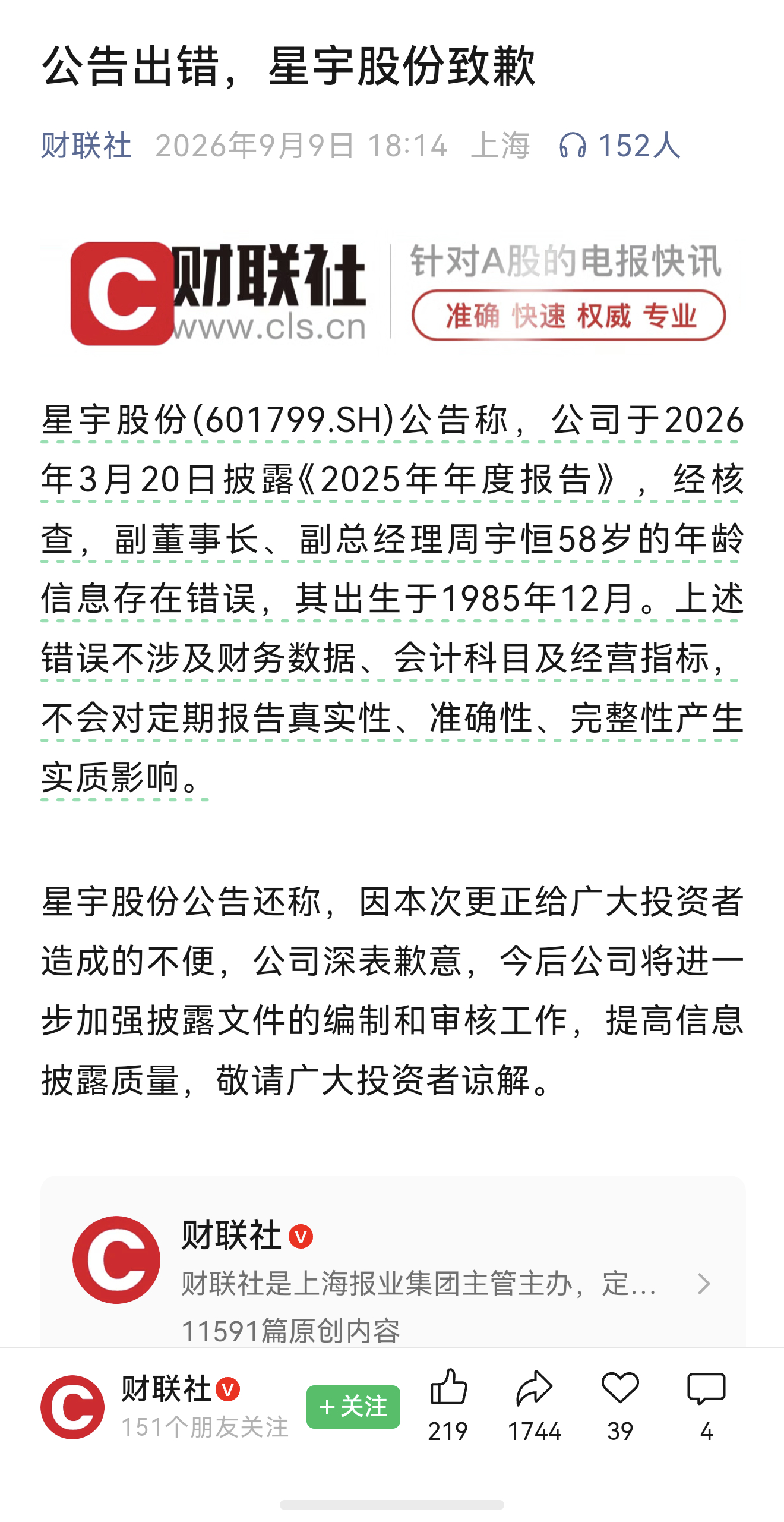 说明什么？说明这家企业太草台了 ​​​