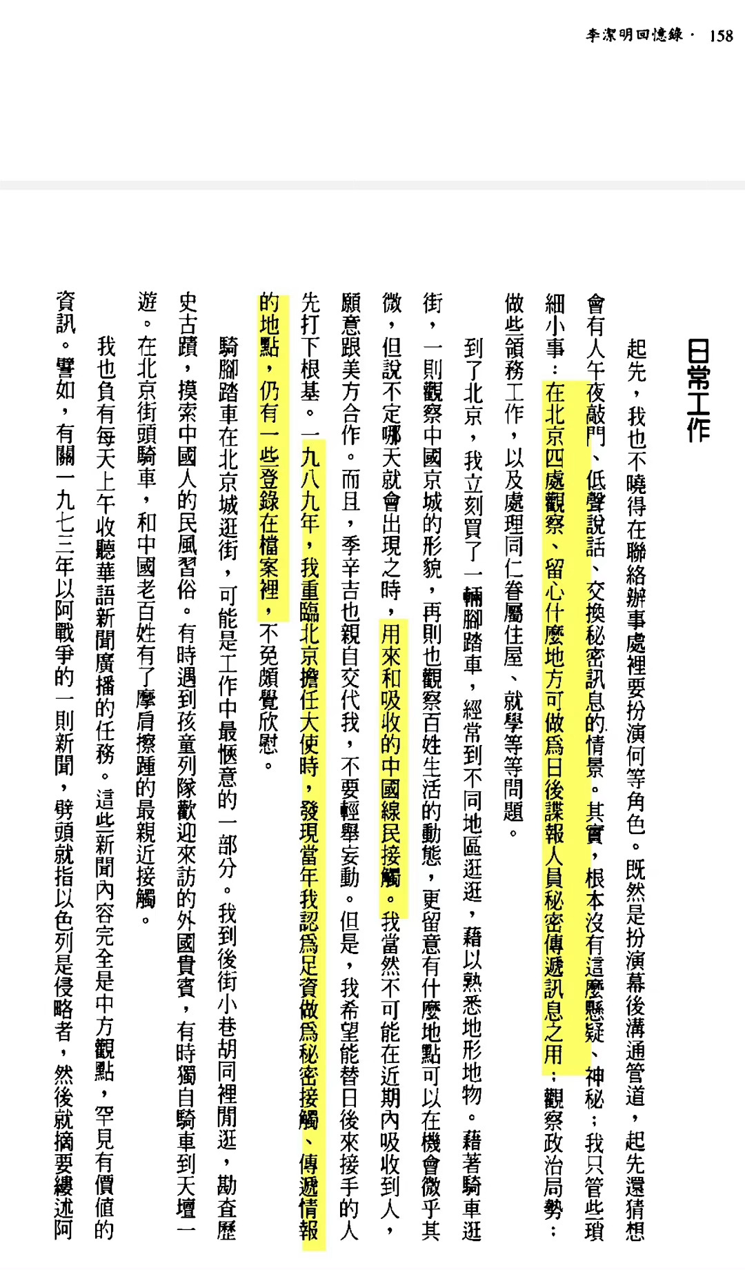 #我国又破获一起美国CIA间谍案#这个案例还挺典型，美国情报特工依托驻外大使馆、