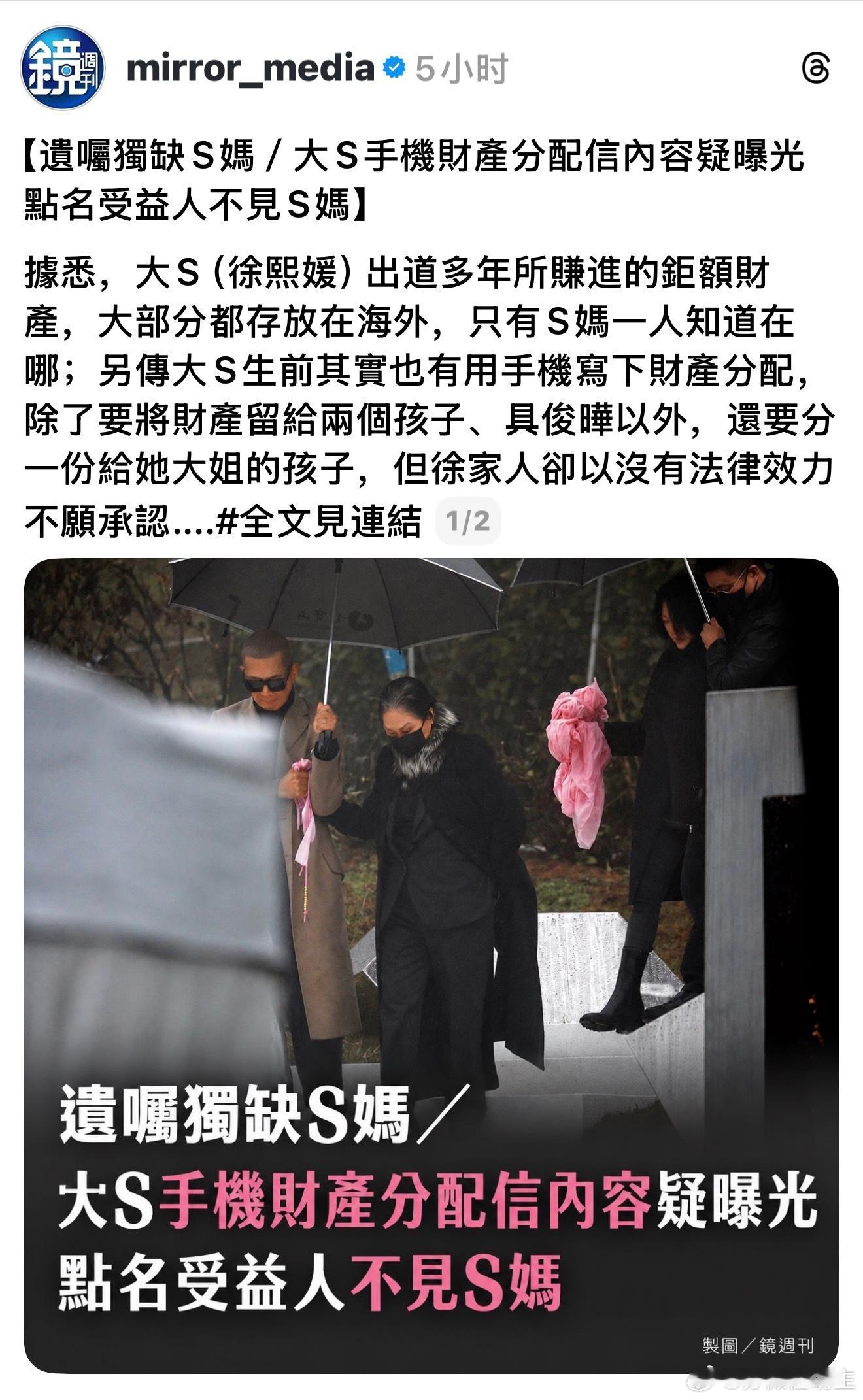 s妈天天哭诉自己女儿走了之后露宿街头天天卖惨大s走了之后她还有两个女儿小s、大姐