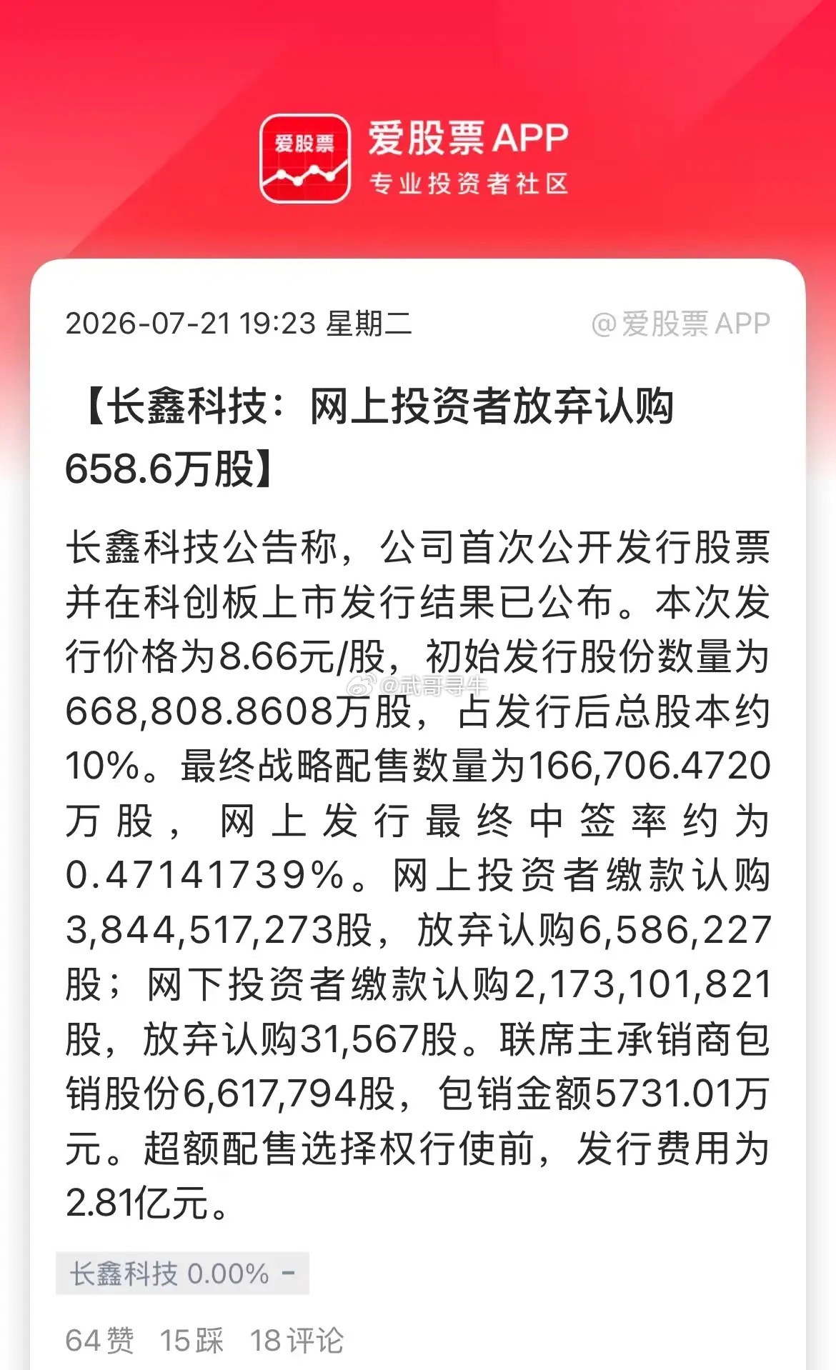 非常认同这个观点，中美大国博弈、安全优先是排在第一位的。从“过去挣多少钱”转向“
