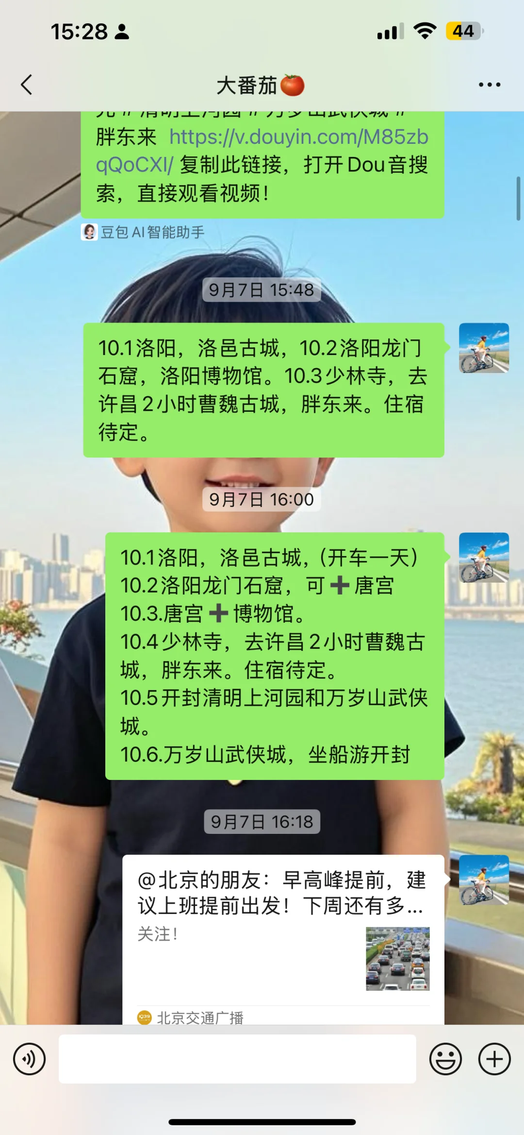 ENFP和INTJ的计划