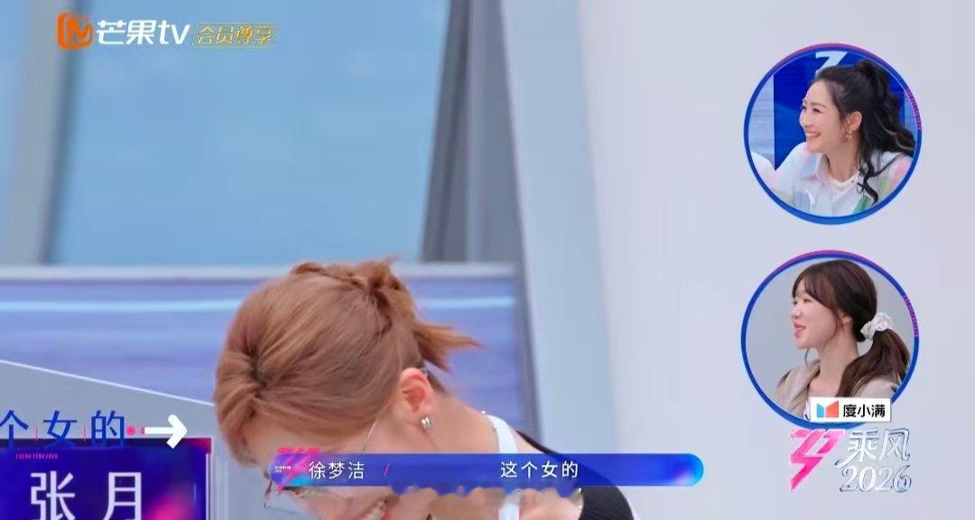 者来女觉得张月很有种乘风2026从“林有有”到舞台女王，张月saly全场，女团功