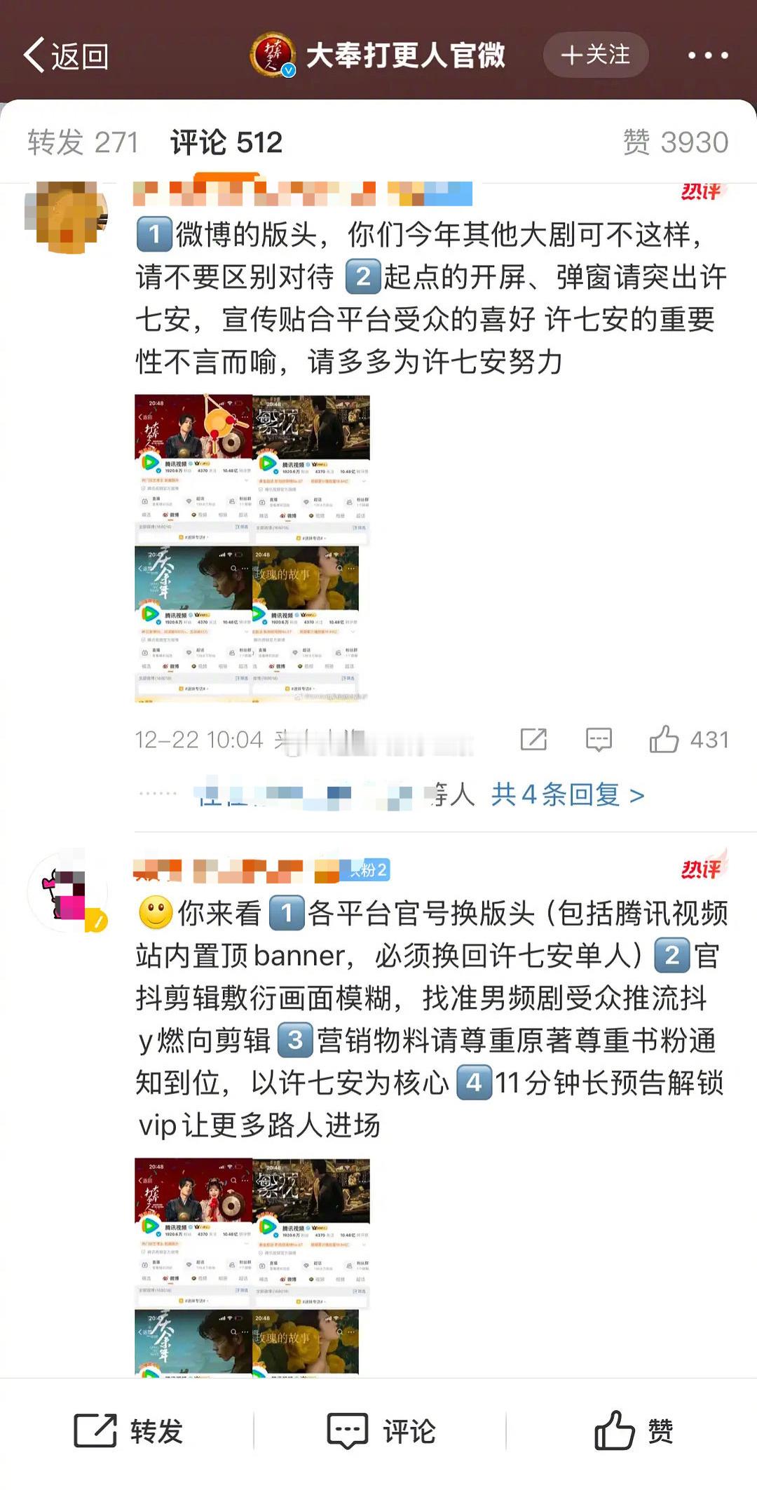 王鹤棣不小心摔倒剪进正片 王鹤棣粉丝在大奉打更人官博下维权🈶 