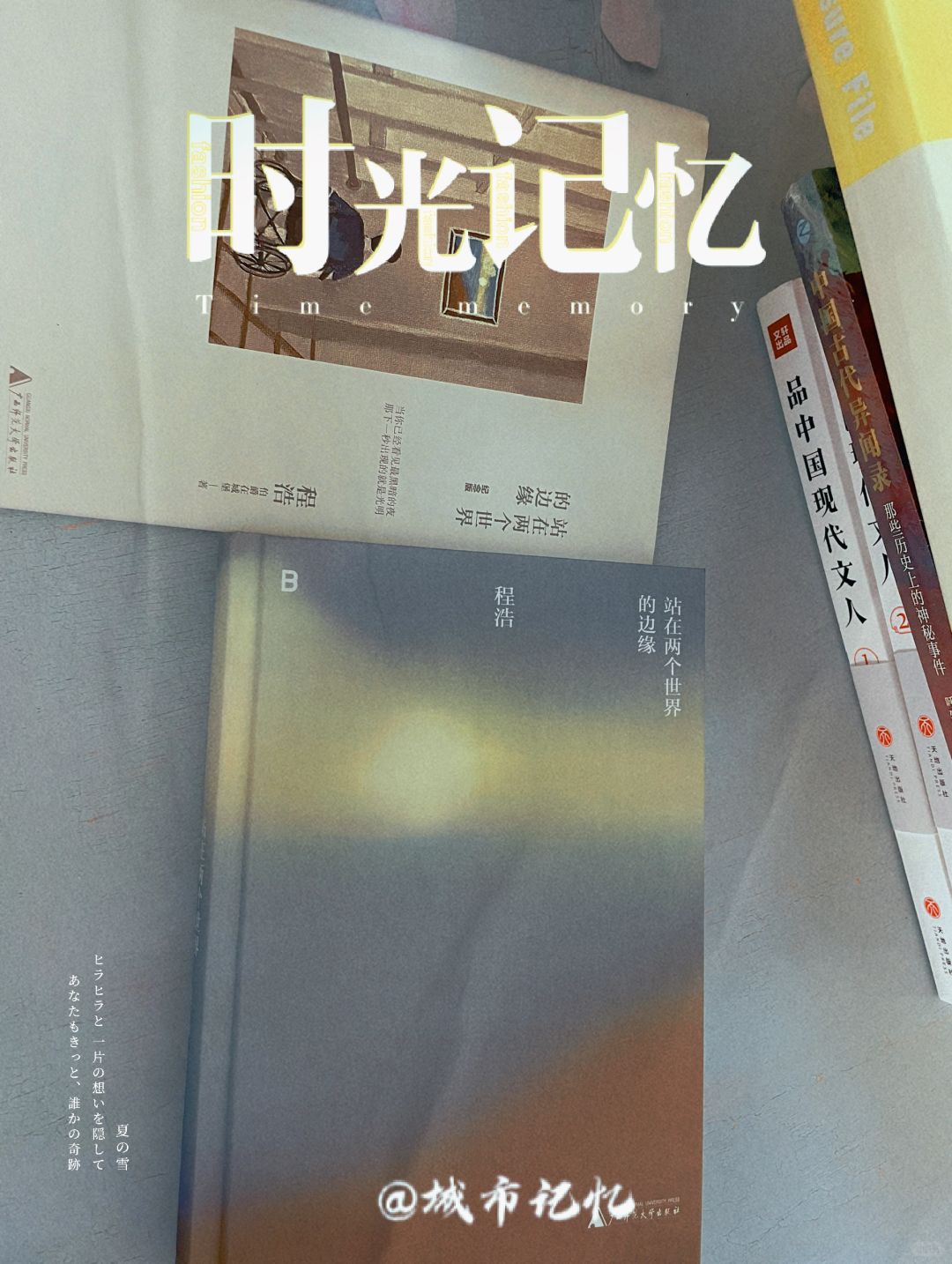 因为程浩，重新审视生活