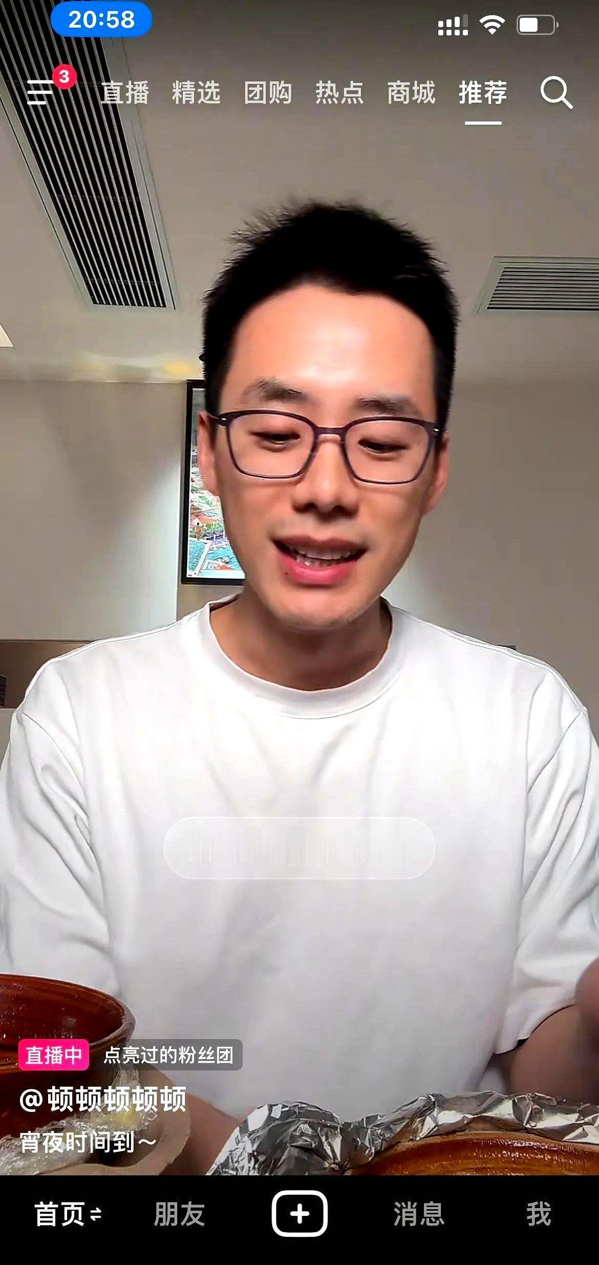 顿顿一年能赚一千万？

老姐姐们别急着揉眼，2024年6月抖音榜单写着：与辉同行