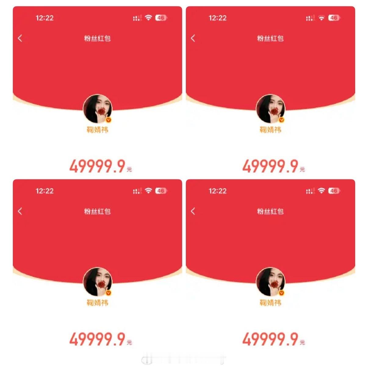 鞠婧祎好大方，一下子发了20w红包 鞠婧祎20万红包