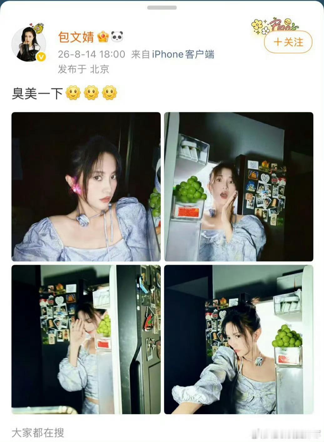 网友真的挺善良的。包贝尔被爆出那档子事后，网友都叫包文婧离婚，还让她去检查身体。