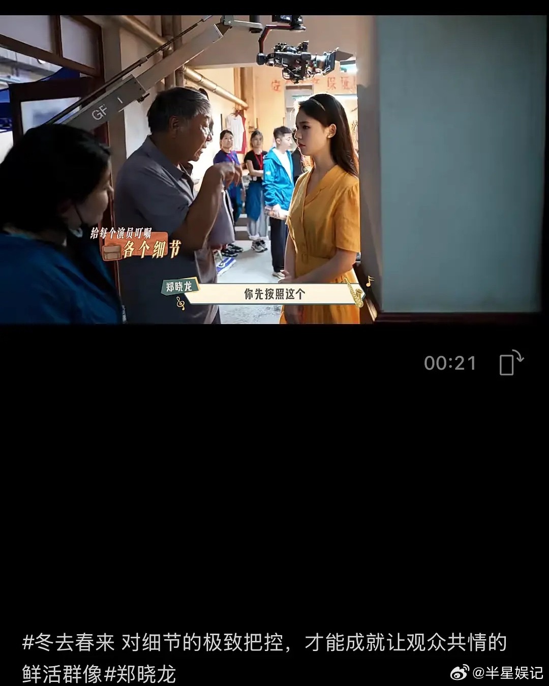 冬去春来 郑晓龙就差上场帮林允演了没演技真的… 